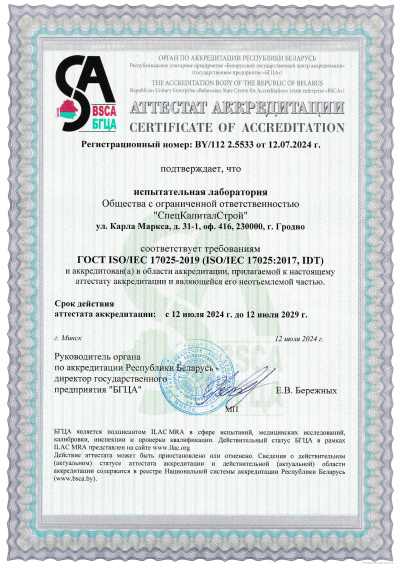 Аттестат